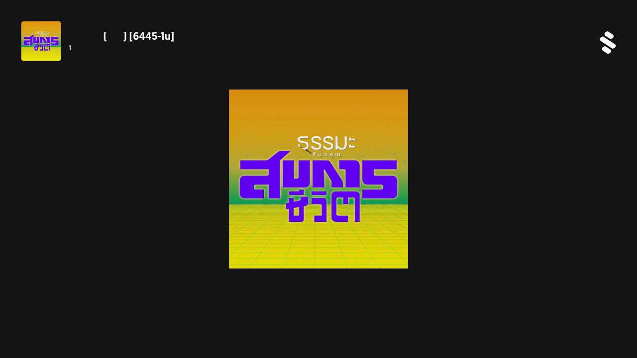 ตัดเกม (กาม) [6445-1u]