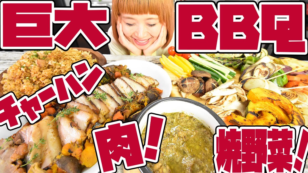 【BIG EATER】Ate all & more! GIANT BBQ Cuisine! 【MUKBANG】【RussianSato】