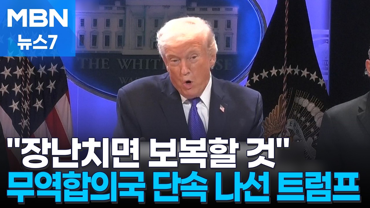 트럼프 