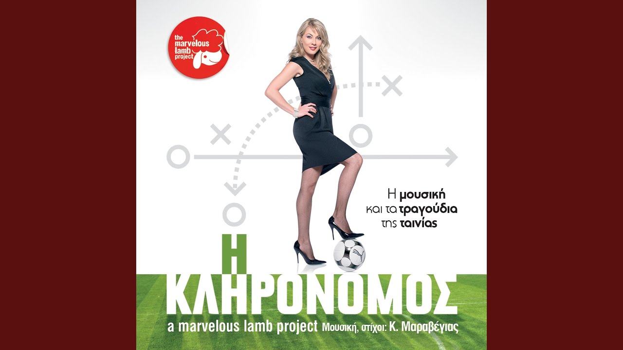 I Klironomos