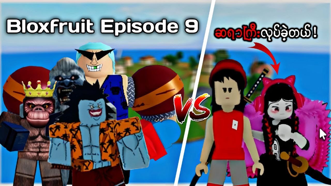 Blox Fruit Sea1 Boss တွေအကုန် Kill ပြီး ဆရာကြီးလုပ်ခဲ့တယ် with - @sharrsgamingodyssey
