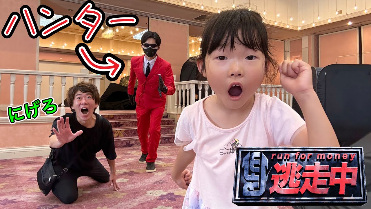 ガチな逃走中ができる⁉️MAGMAリゾートホテルでここちゃんがハンターから逃げきれるのか…😳⁉️