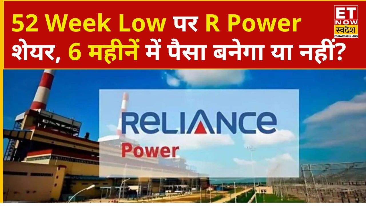 Reliance Power Share Price : R Power में ₹35 की Buying, Hold करें या बेच दें? | ET Now Swadesh