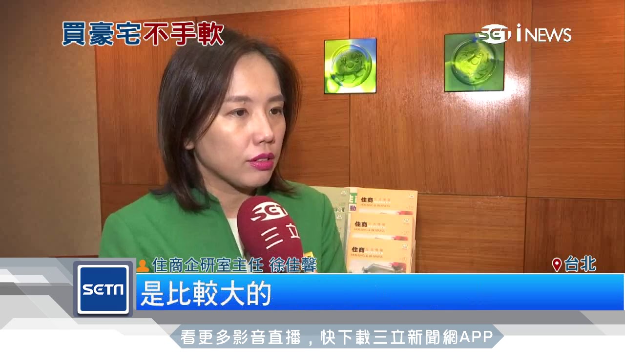再買昇陽國寶豪宅　創見束家持4成產權｜三立iNEWS