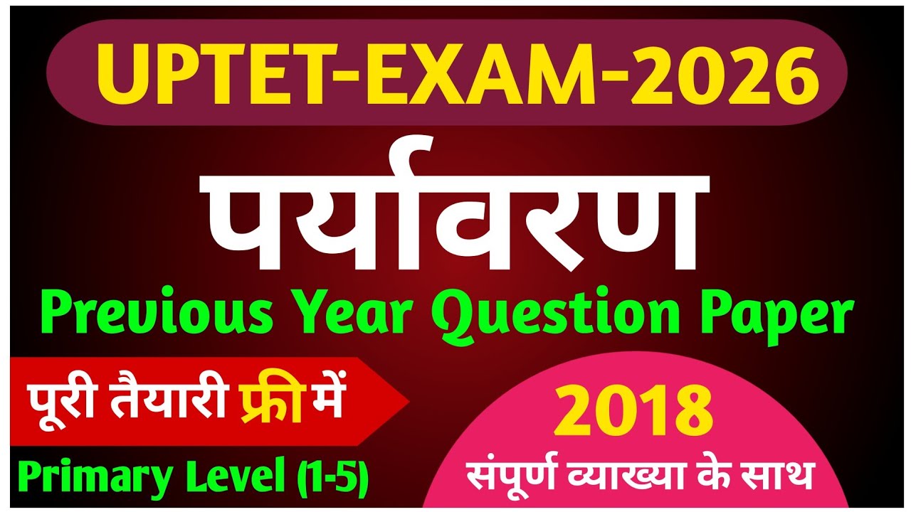 UPTET 2018 paryavaran ka previous year question paper | uptet 2018 EVs ki classes | #uptet2026 #tet 