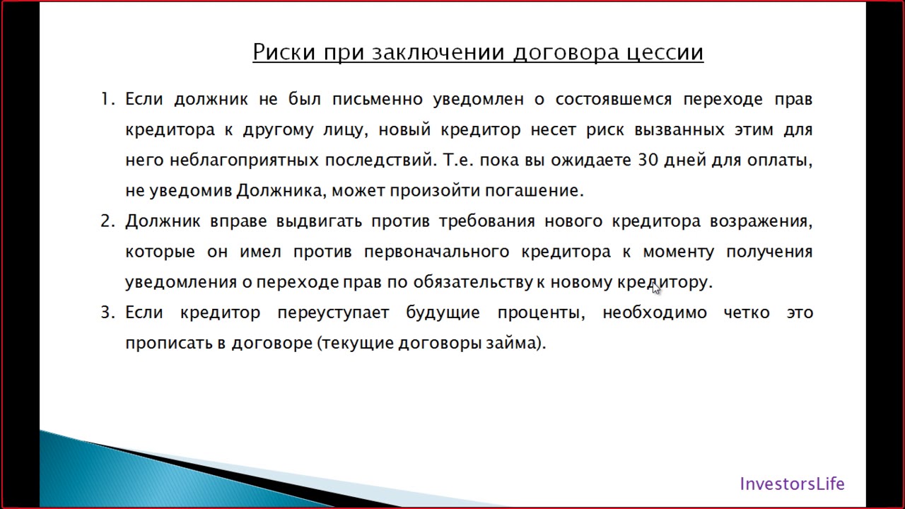 Краткое пособие по торгам по банкротству и оценке дебиторской задолженности