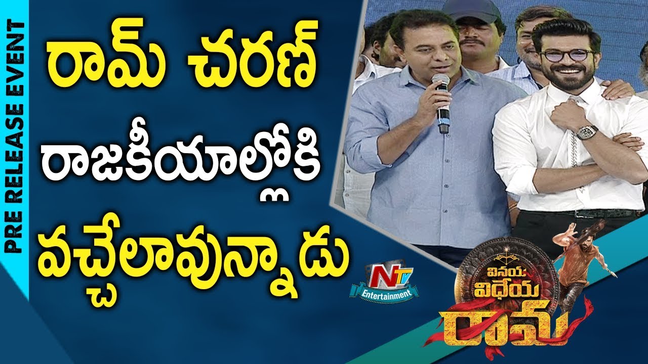 KTR Speech @ Vinaya Vidheya Rama Pre Release Event | Ram Charan | Kiara Advani | NTV Ent