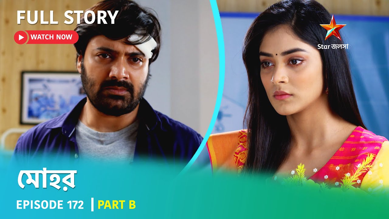 মোহর | Episode 172 | Part B