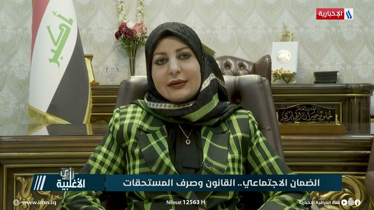 خلود حيران: راتب المتقاعد المضمون يعتمد على الحد الإدنى للأجر