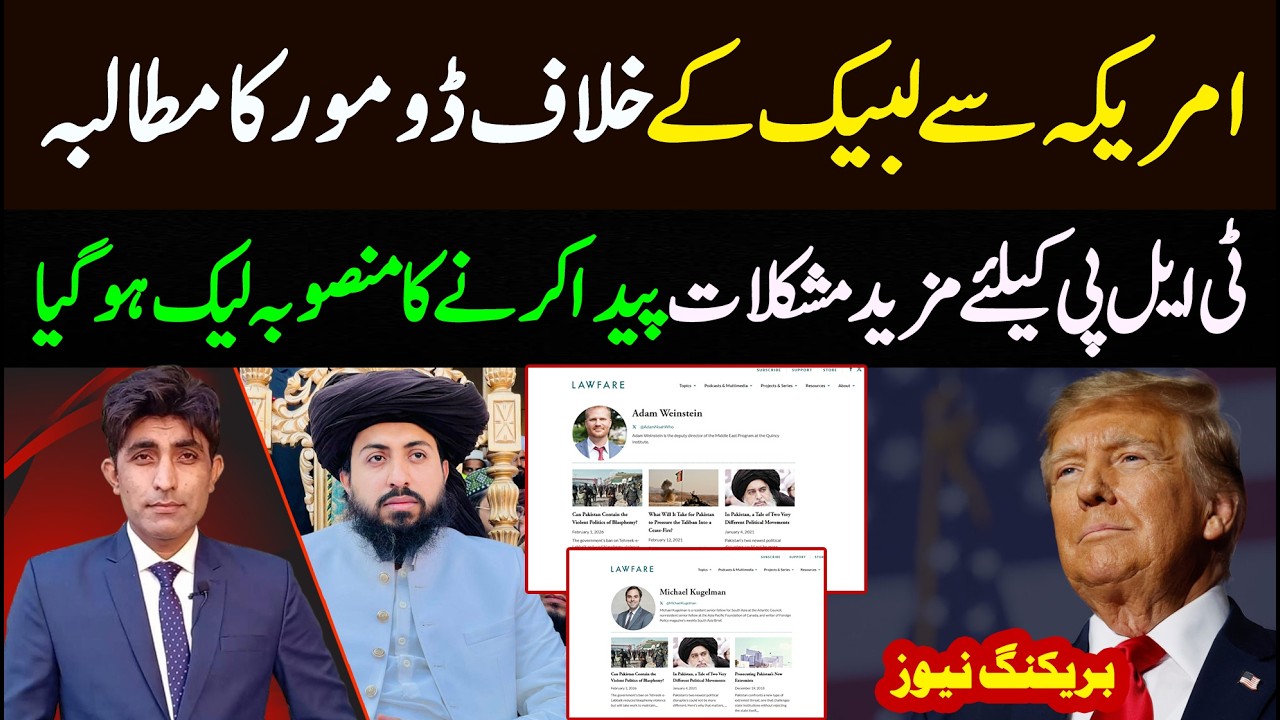 TLP Ky Khilaf Do More Ka Mutalba A gia || Mazeed Crackdown Karwany ka Plan || By Murtaza Roy