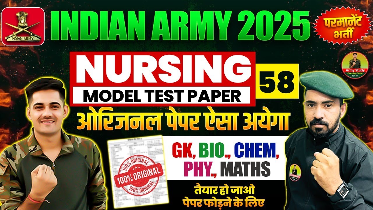 Army Nursing Practice Paper 2025 | Army Nursing Model Paper 58 | Army Nursing Bharti 2025
