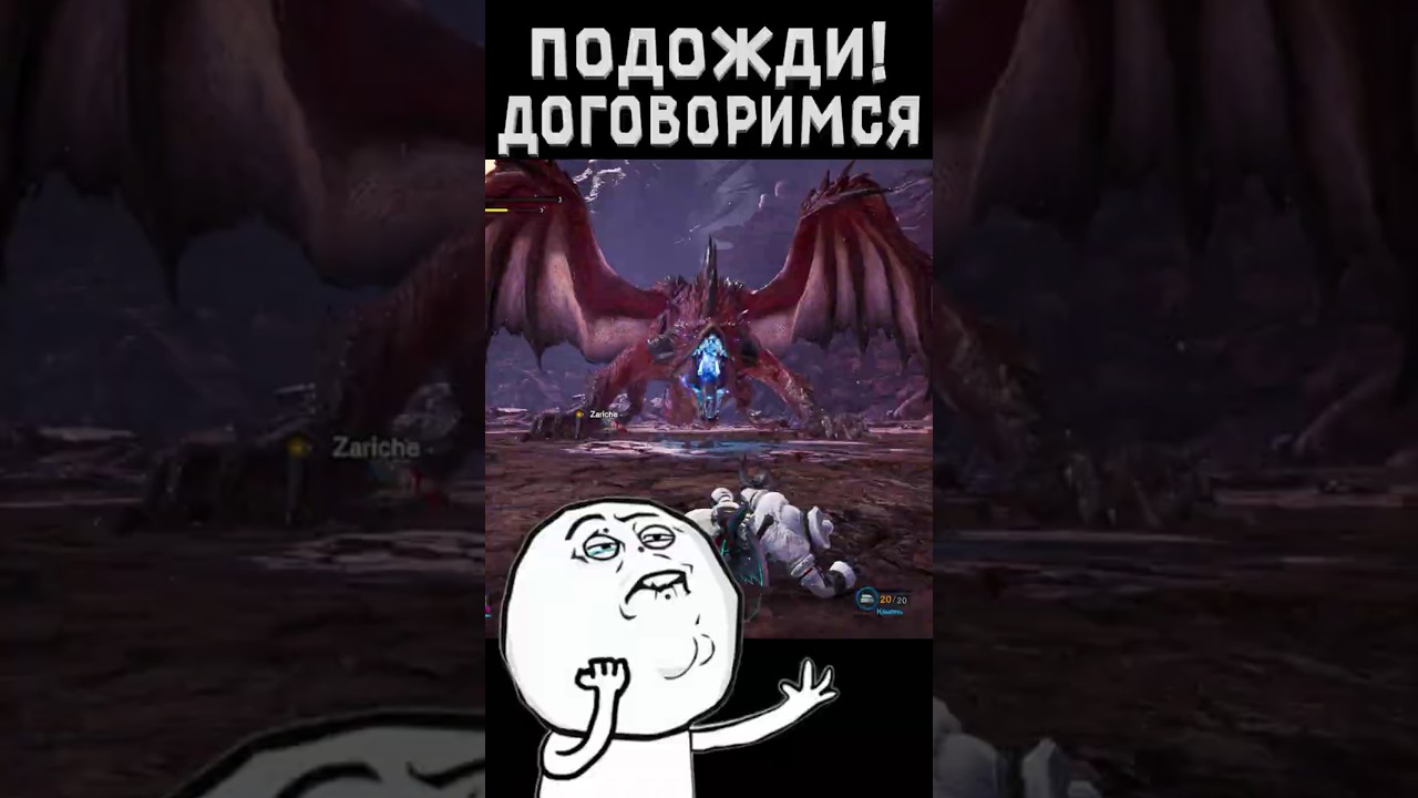 Подожди! Договоримся! 
