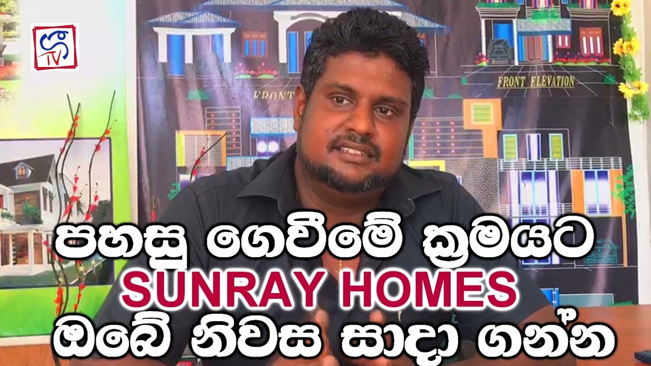 SUNRAY HOMES KANDANA GEETV full Promo