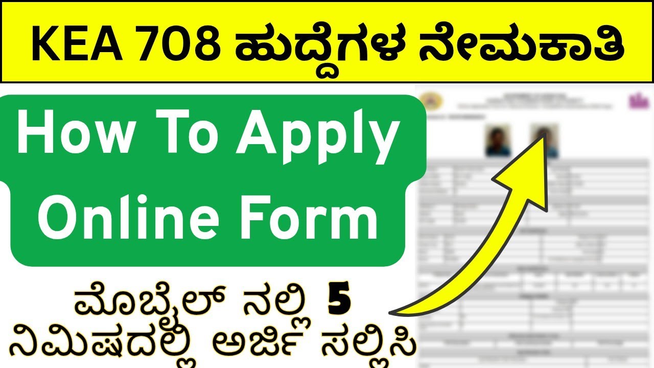 KEA Online Application 2025/ How to Apply Online 708 posts KEA New notification FDA SDA Accountant 