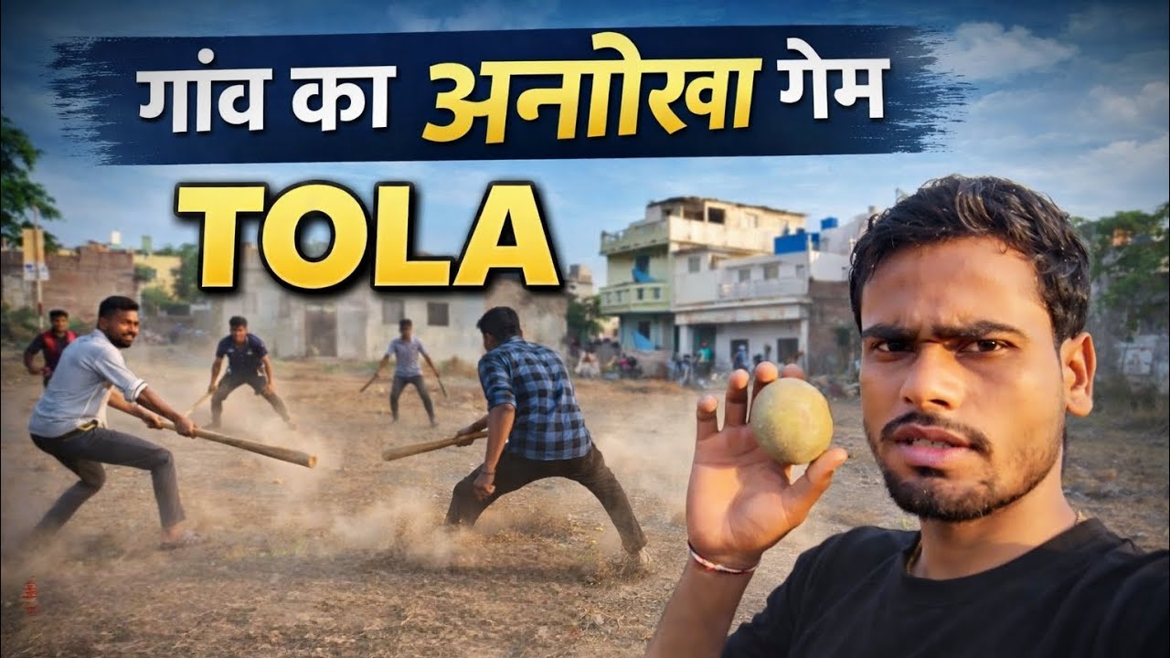 Gaon Ka Anokha Game Tola 😲 | Aisa Game Kabhi Nahi Dekha