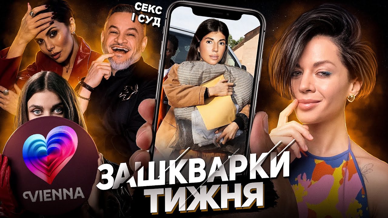ЗАБРЕХАЛИСЯ ‼️ скандал ЕКТОРА / сповідь Трушковського про САБІНУ МУСІНУ / Jerry Heil | KIRS