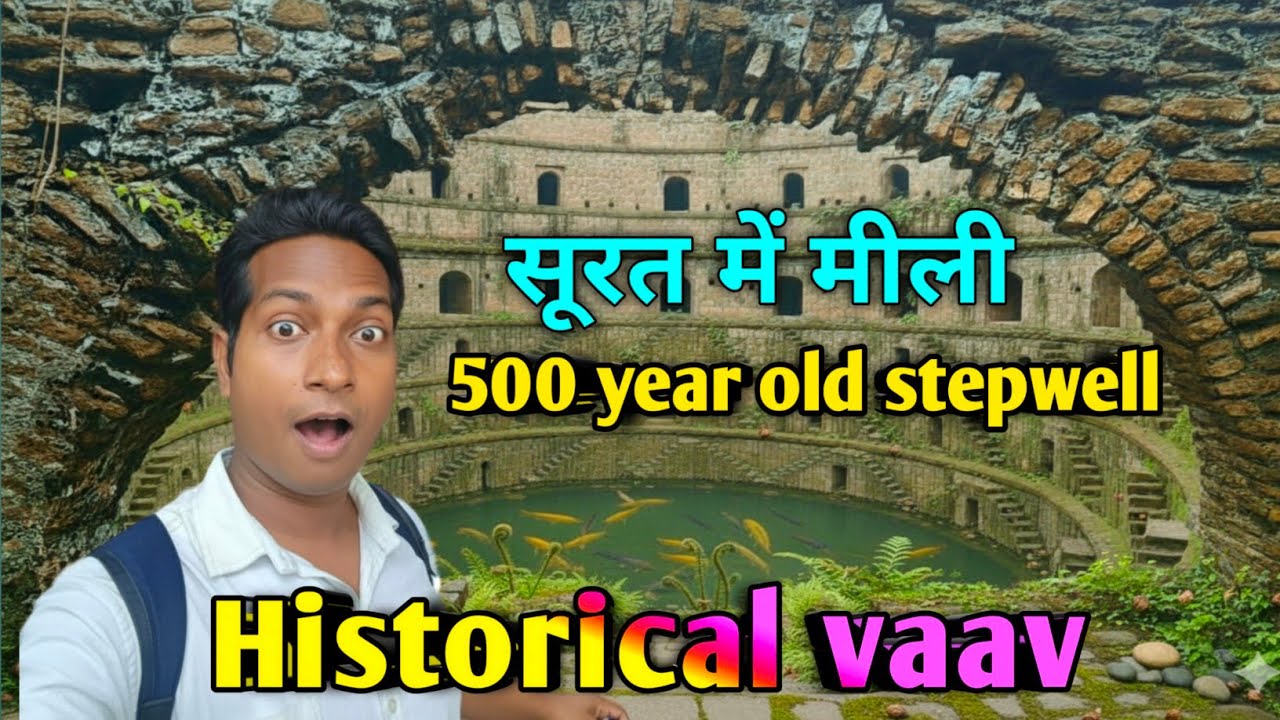 500 year old step well Surat || Historical vaav Surat #stepwell #vaav #vaavsurat #stepwellsurat