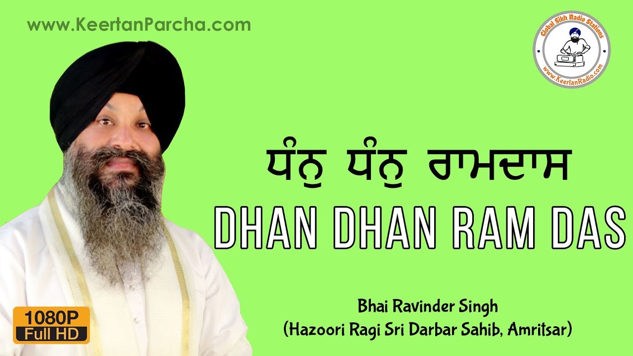 Dhan Dhan Ram Das Guru | Bhai Ravinder Singh | Darbar Sahib | Gurbani Kirtan | HD Video