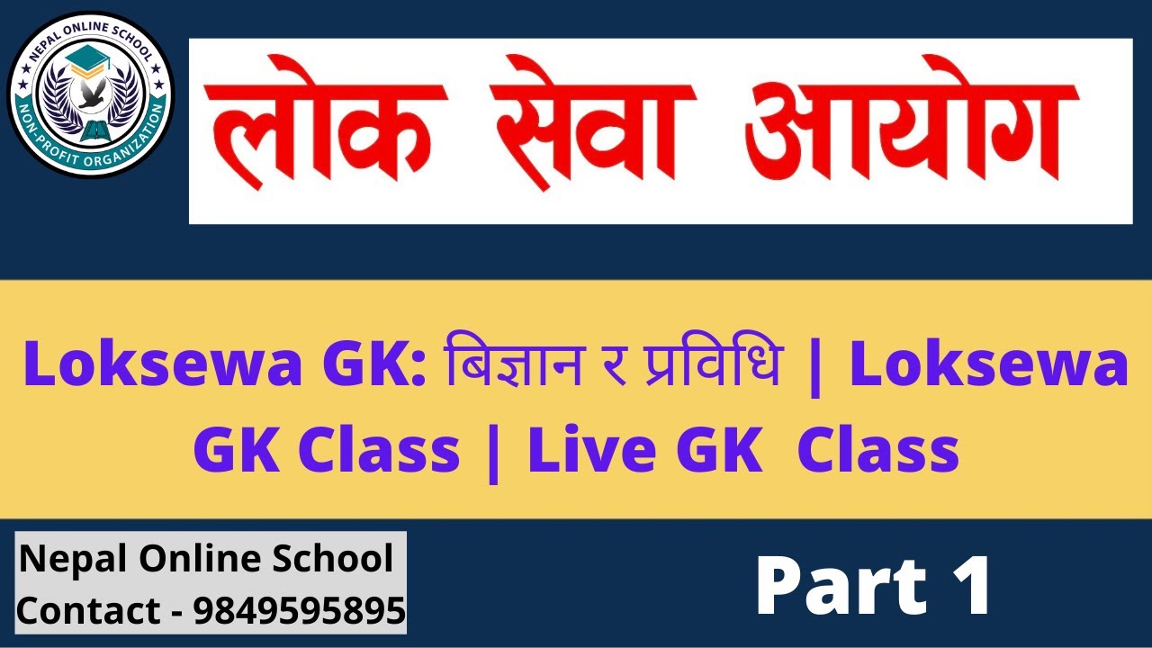 Loksewa GK: बिज्ञान र प्रविधि | Loksewa GK Class by Sandesh Chapagain Sir | Loksewa Live GK  Class