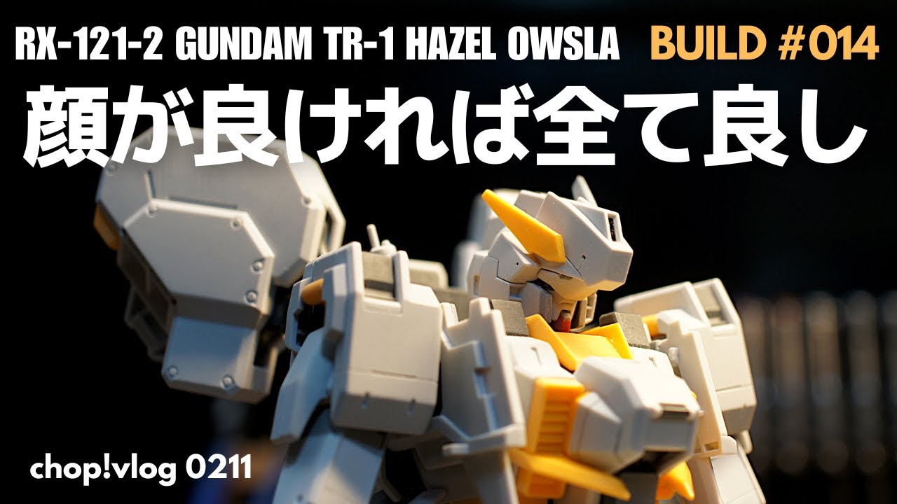 【ガンプラ】顔が良ければ全て良し【改造】MG ガンダムヘイズルアウスラ