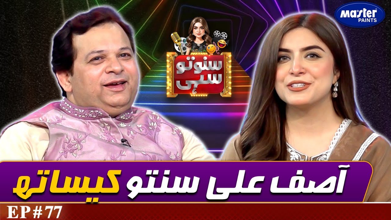Qawal Asif Ali Khan Santoo | Suno To Sahi | Digitally Powered by Master Paints | EP 77 | 11 Jun 2025