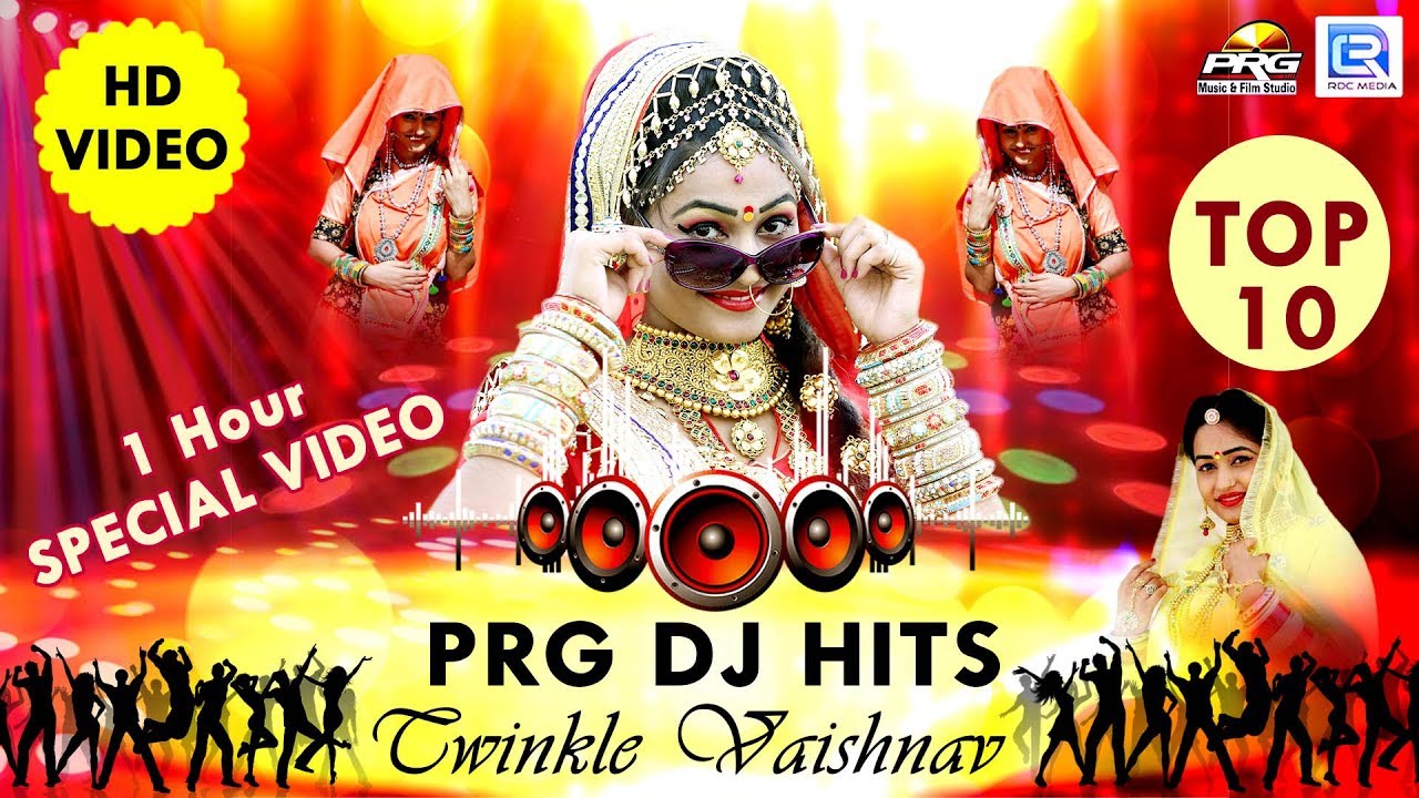 Twinkle Vaishnav - PRG DJ Hits | TOP 10 DJ Songs | 1 Hour Special Video | एक बार वीडियो जरूर देखे