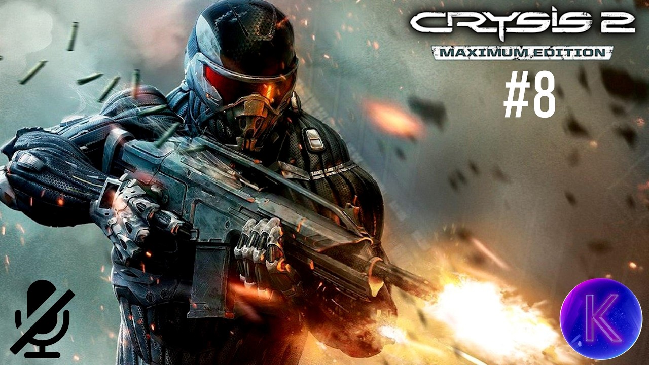 Crysis 2 (ПРОХОЖДЕНИЕ) #8 - Сердце тьмы