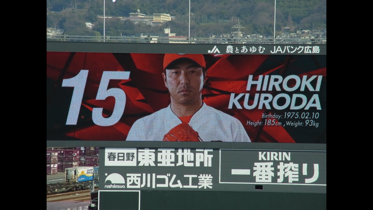 2016年3月26日　カープスタメン発表（黒田投手登場シーンがかっこいい）