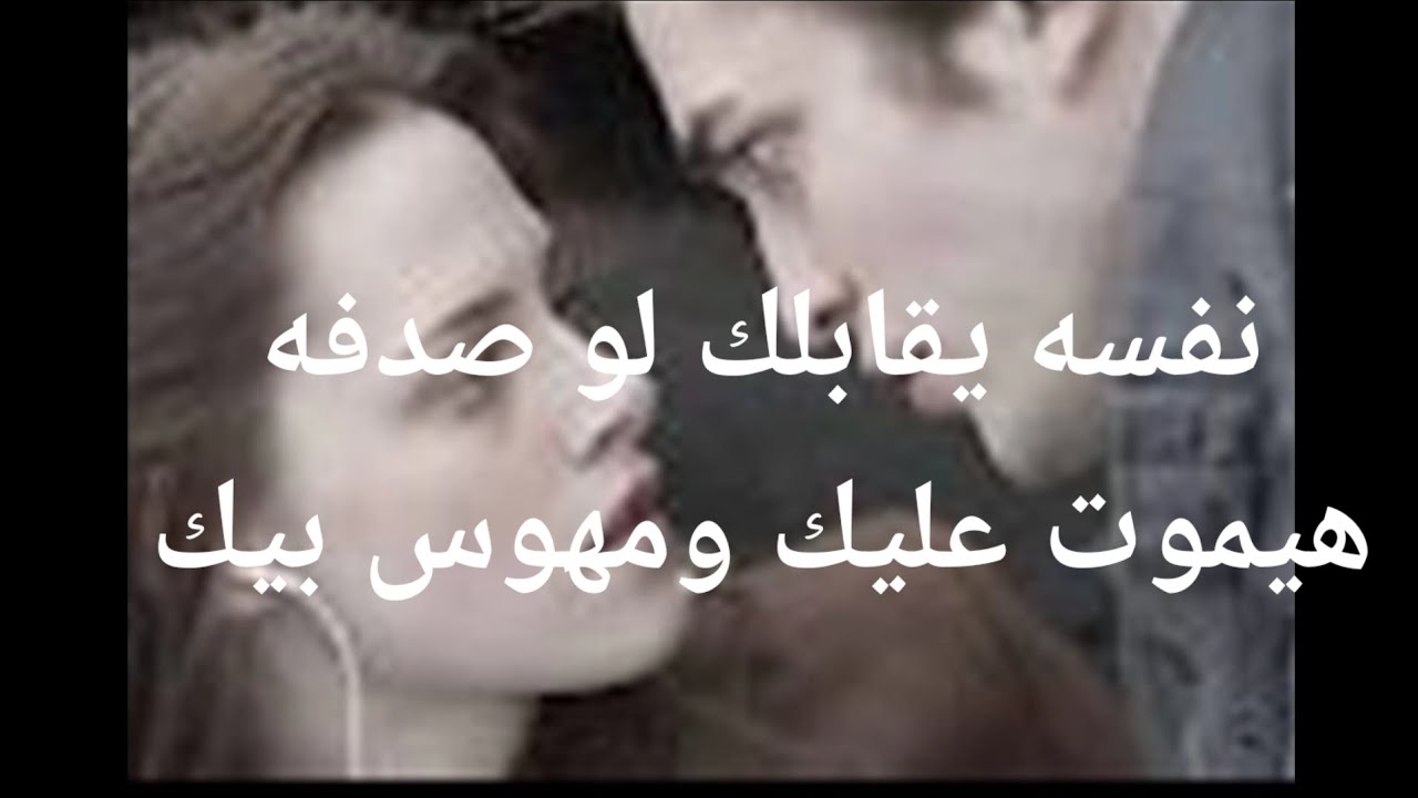 كل حاجه فيك جذبه الشخص ده بيحب عيونك وريحتك وشعرك وكلك عل بعضك حلو فى عيونه