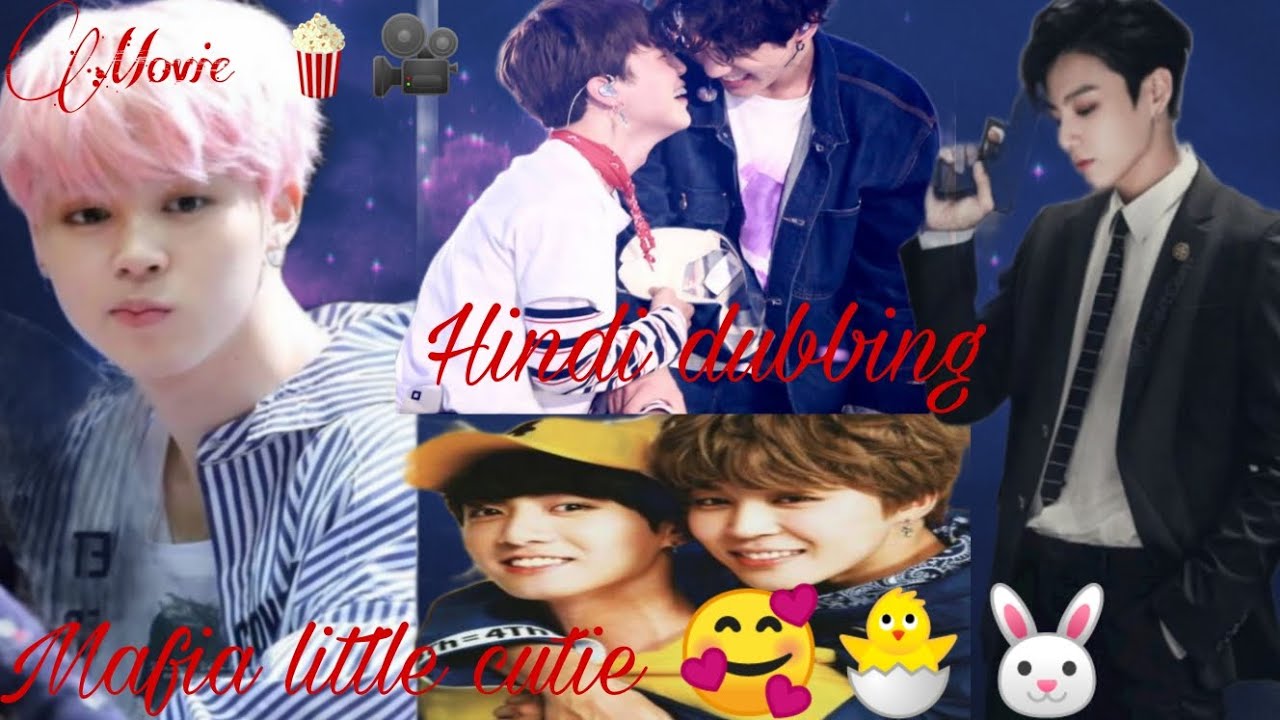 Mafia little cutie 🥰🐣🐰(Jikook Movie 🍿🎥)In hindi dubbing #jikook_universe #jimin #jungkook
