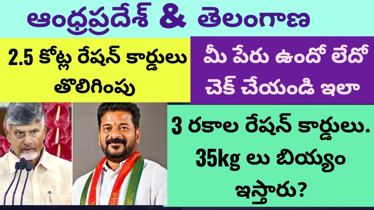 Ration Card Cancel |  Check Status | Apply for New Ration Card