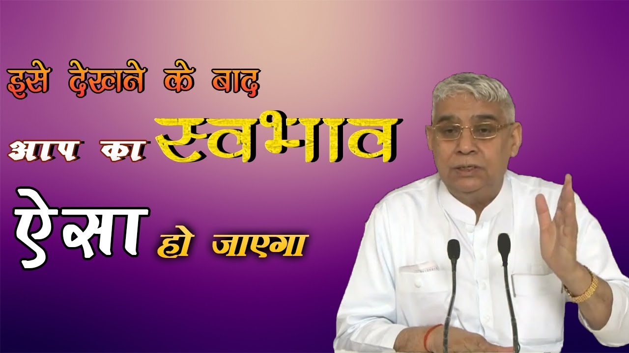 मन का दोष दूर कैसे होगा ।। Sant Rampal Ji Maharaj ।। Puran Parmatma