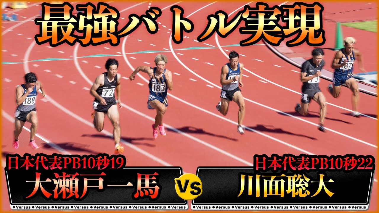 【100m、4×100mリレー】日本代表に挟まれたYouTuberが見せた追い上げ！ケンちゃん復活！【陸上】