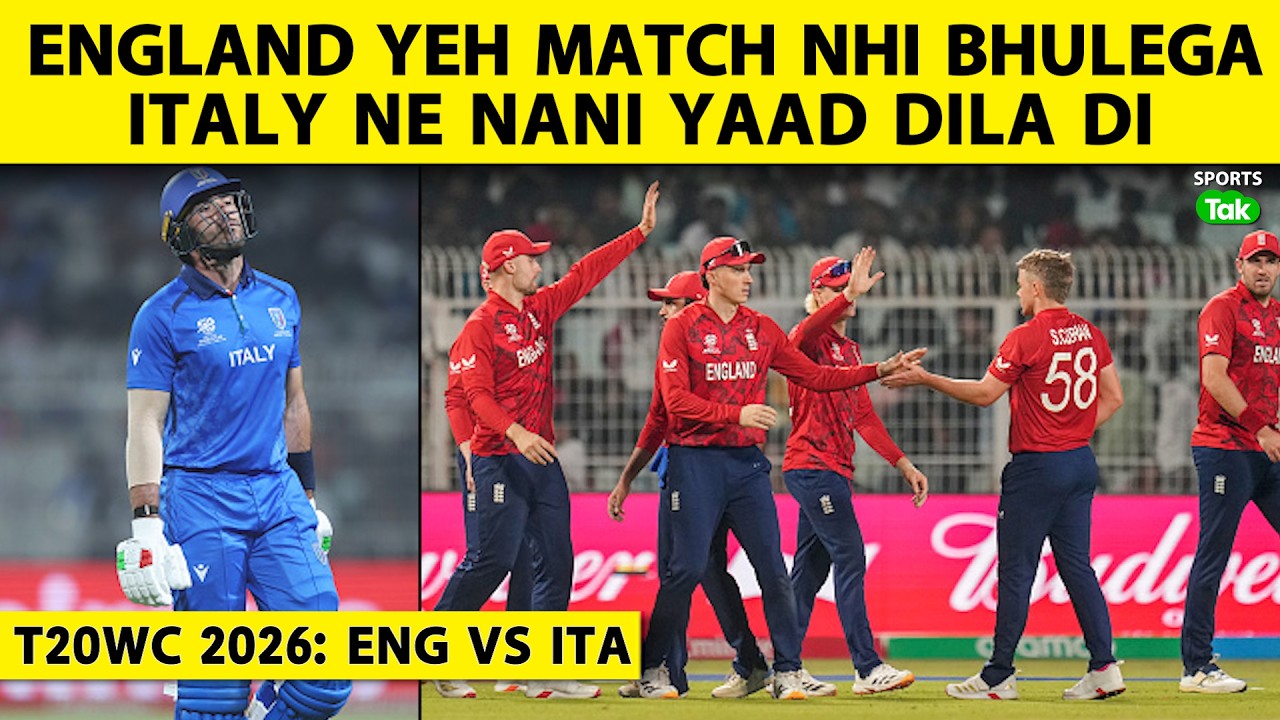 🔴T20WC: What a Thriller, England के धुएँ उड़ा दिए Itay ने, पर Super 8 पहुँच ही गया ENG | ENG vs ITA