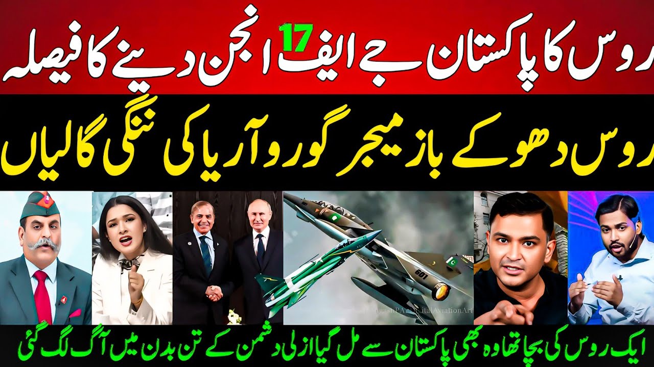 Major Gorav Arya Angry Reaction On Russia Deal With Pak For JF17 Block 3 Engines | Pak vs Ind Update