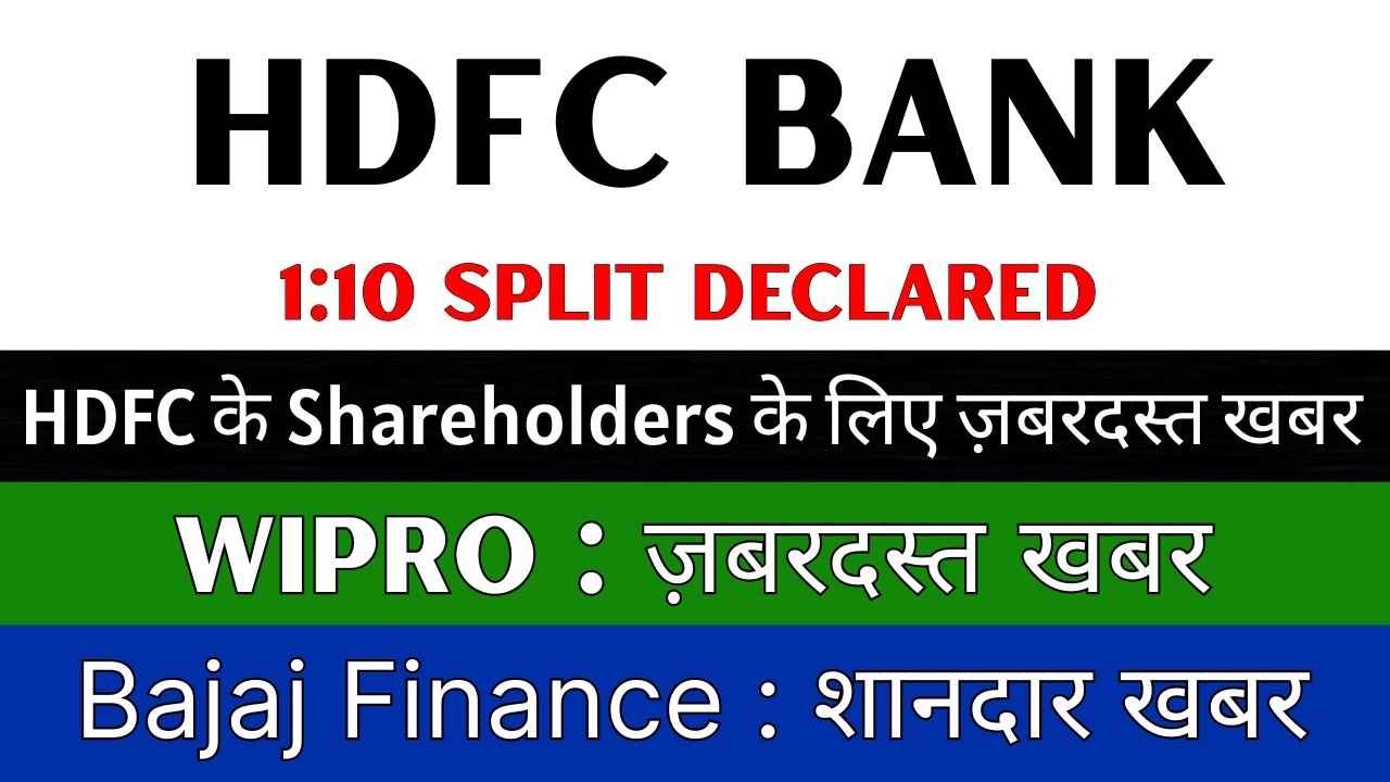 HDFC BANK Share Latest News 💥 1:10 SPLIT DECLARED 💥 WIPRO Share &bull; BAJAJ FINANCE Share News Today