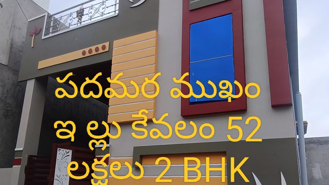 RAMU.9553453653. HOUSE FOR SALE.WEST FACE.2 BHK.IN PRODDATUR.DP