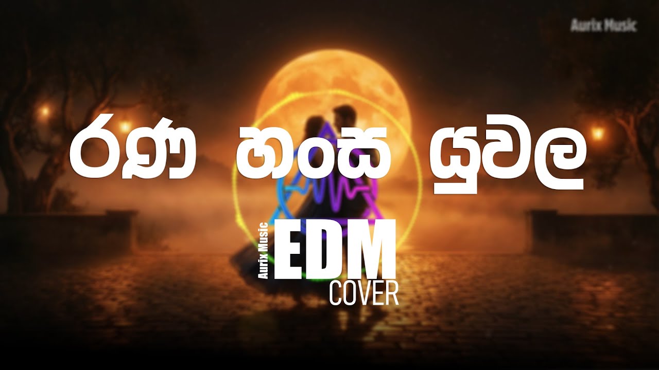 රණ හංස යුවළ | Rana hansa yuwala |  Samitha Mudunkotuwa | EDM Cover | Aurix Music | Remix