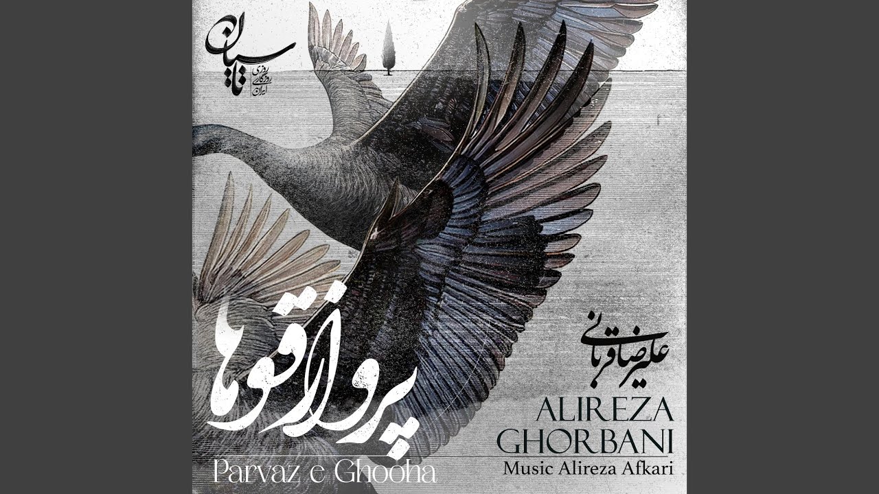 Parvaze Ghooha