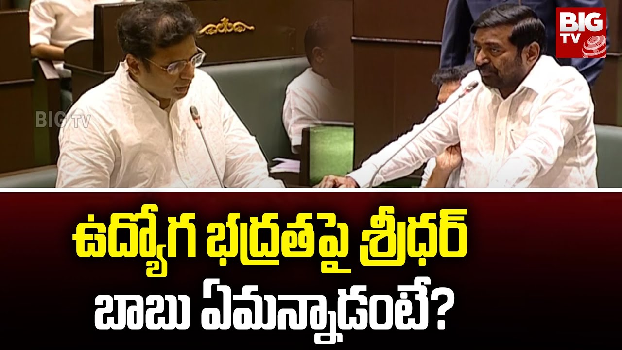 TRS Jagadish Reddy Vs Congress Sridhar Babu In Assembly 2023 | BRS Vs Congress | BIG TV Telugu