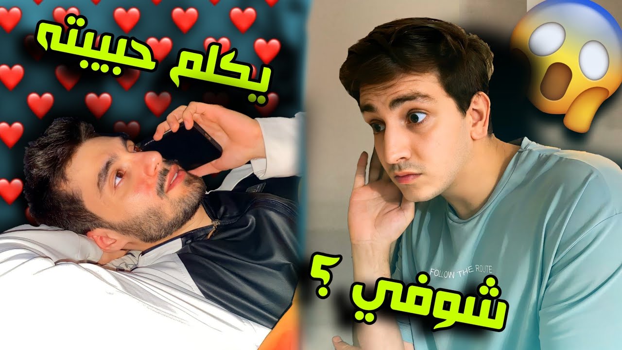 تنسطت على طبنجة وهو بيحكي مع حبيبتو❤️ روتين طبنجة فافانابولي