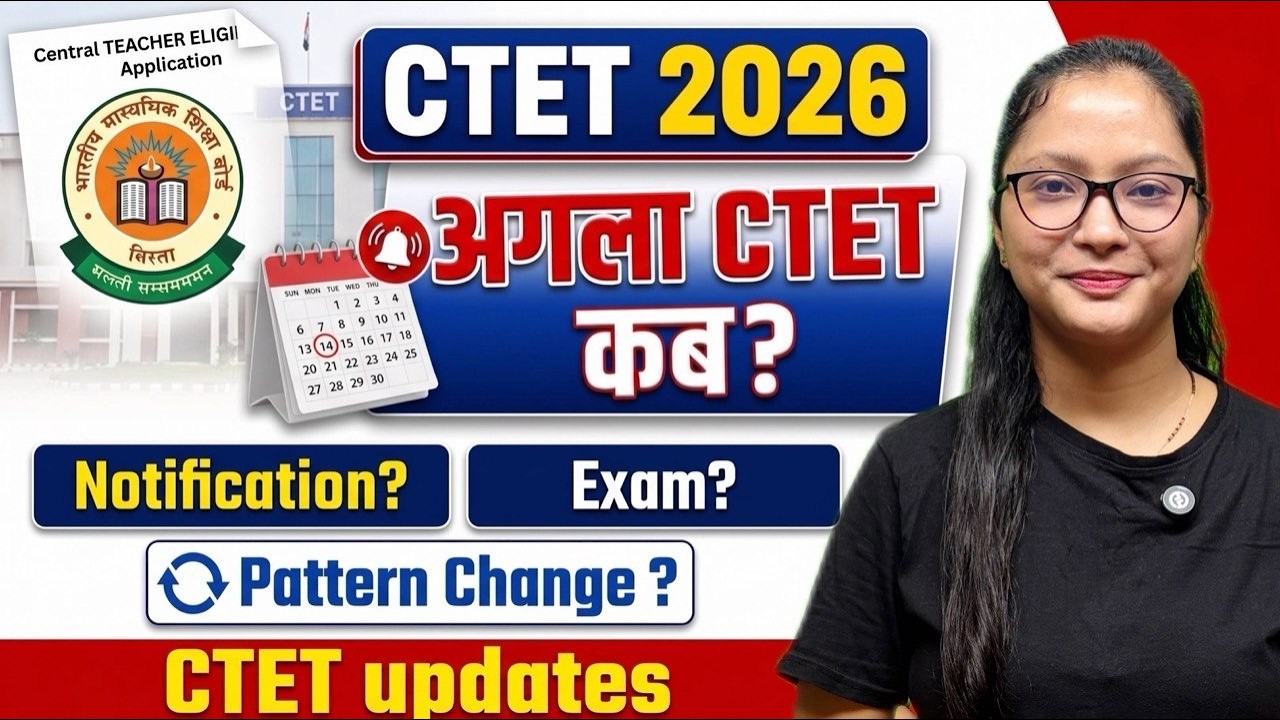 CTET Notification 2026 | Next CTET Notification 2026 | CTET Notification Exam 2026 | Next CTET 2026