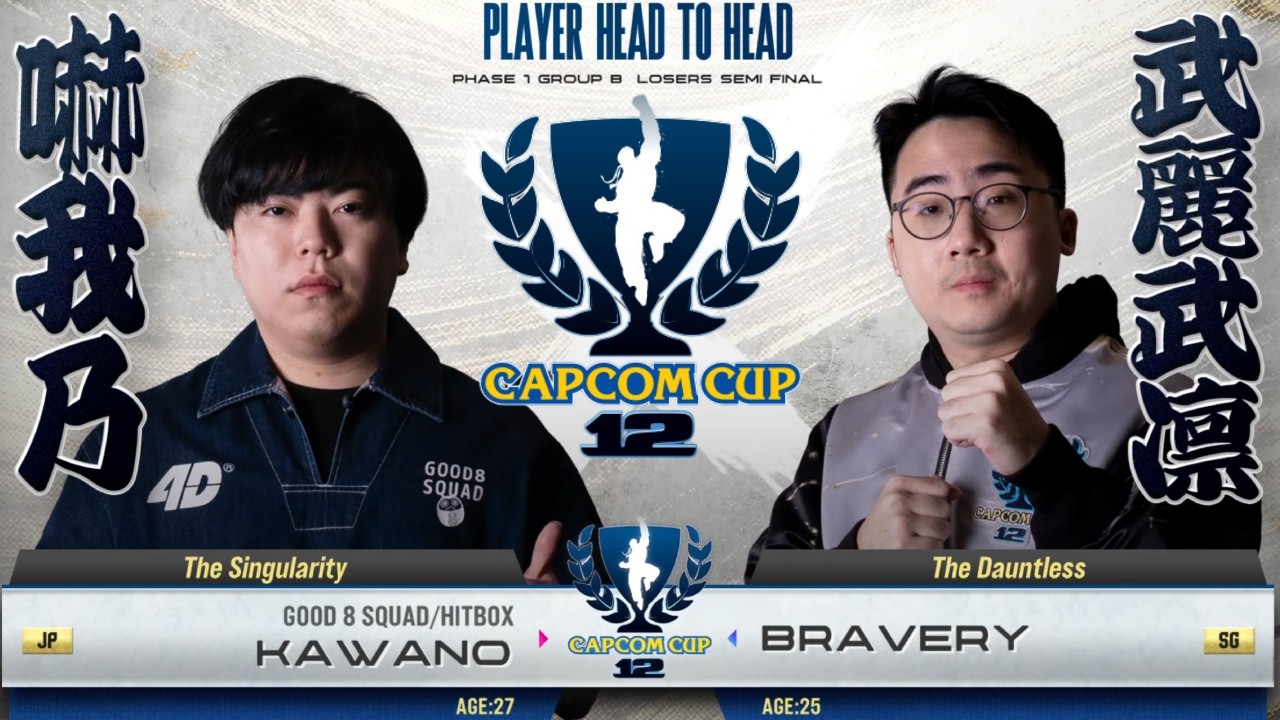 🔥 SF6 ▰ КАВАНО (Акума) против БРЕЙВЕРИ (Кэмми) ▰ CAPCOM CUP 12 - ГРУППОВОЙ ЭТАП - ФАЗА 1 - День 2