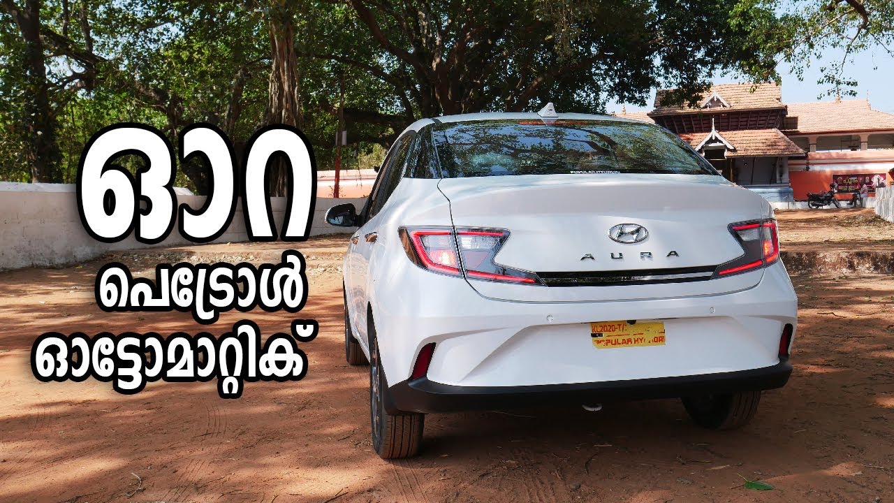 Hyundai Aura 1.2 L Petrol AMT Test Drive and Review Features Specification Malayalam | Vandipranthan