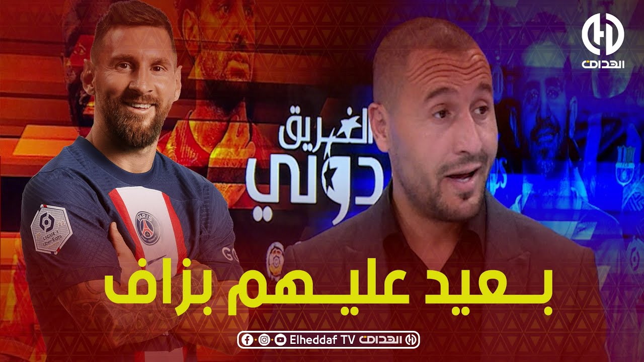 كلام رائــــع من المدريدي 