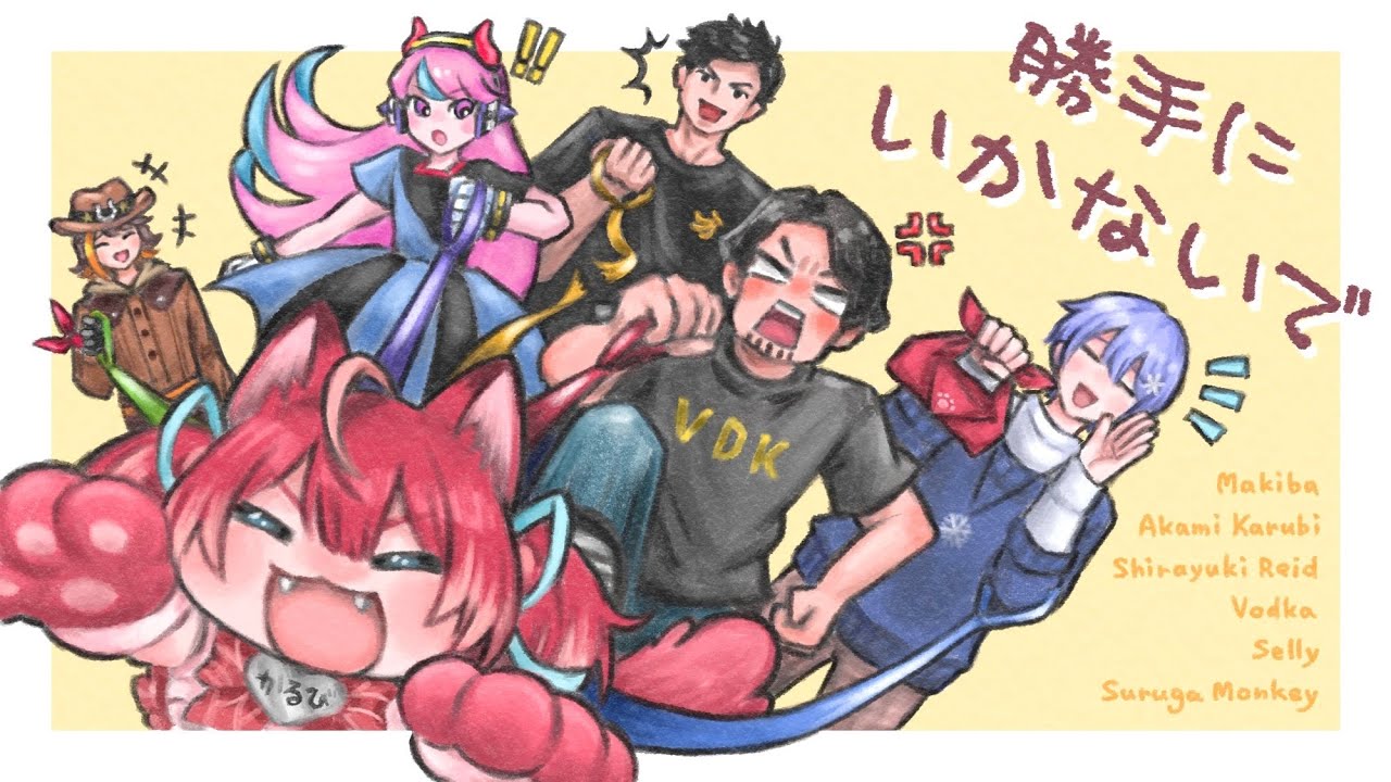 【CRカップ本番day2】スパイク忘れないで人の話聞いて勝手に行かないでWIN【VALORANT / ボドカ 赤見かるび Selly surugamonkey  makibaコーチ 白雪レイド】