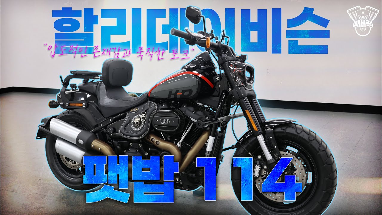 (판매완료)30,000km 관리 상태 너무 좋다&hellip; 팻밥114