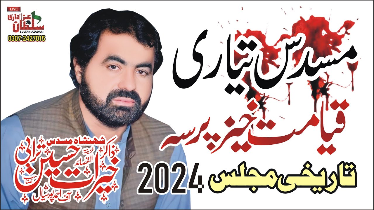 zakir khairat hussain turabi | zakir khairat hussain turabi 2024 | Musadass Tiyari | Sultan Azadari