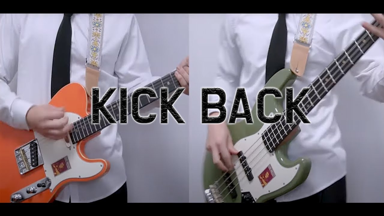 KICK BACK 이렇게 쳐보고 싶었음