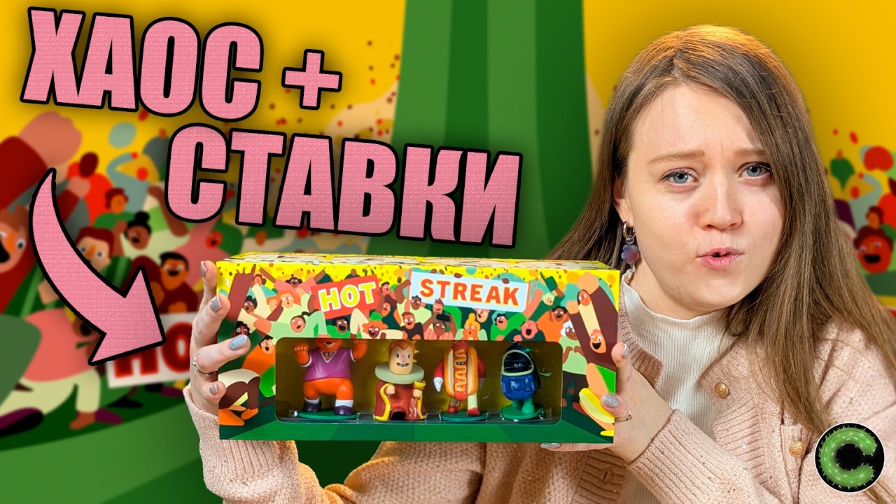 Вперёд, маскот! - обзор настольной игры